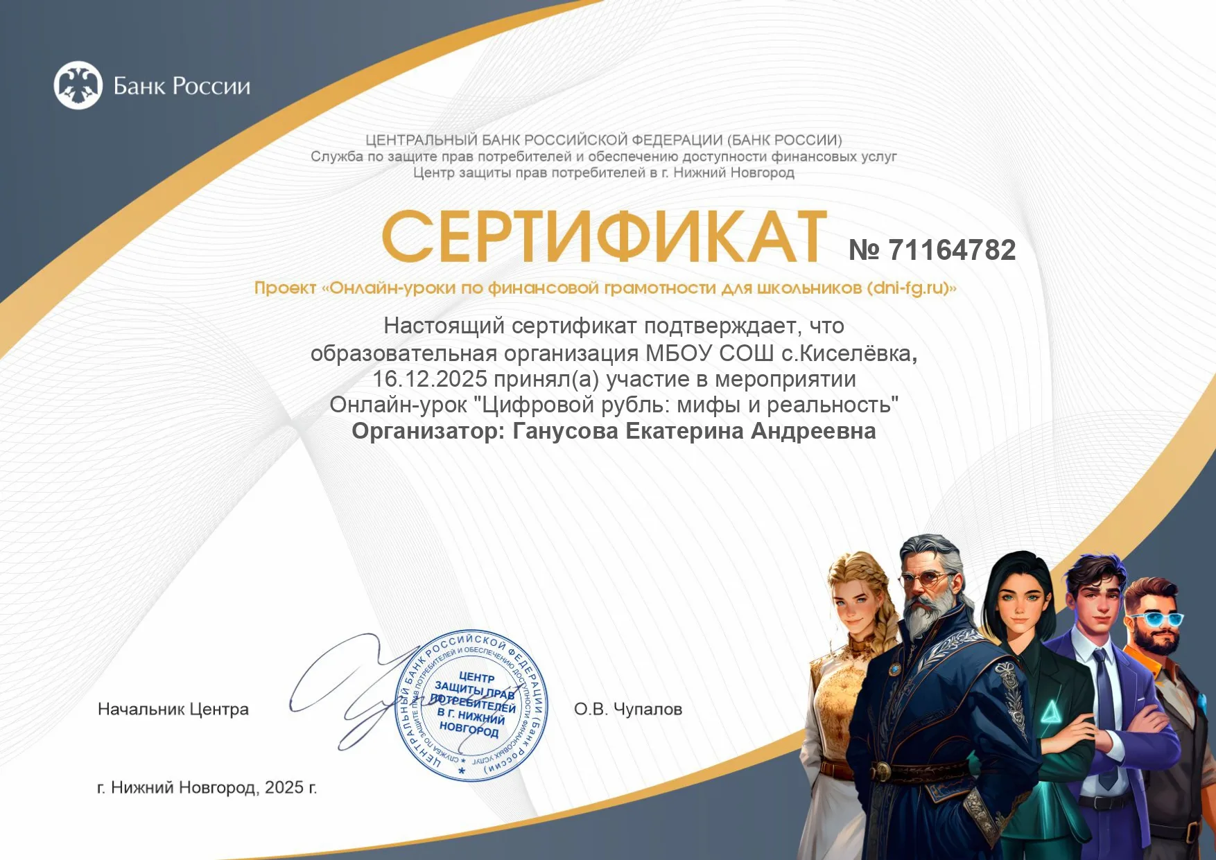 Финансовая грамотность 2024-2025